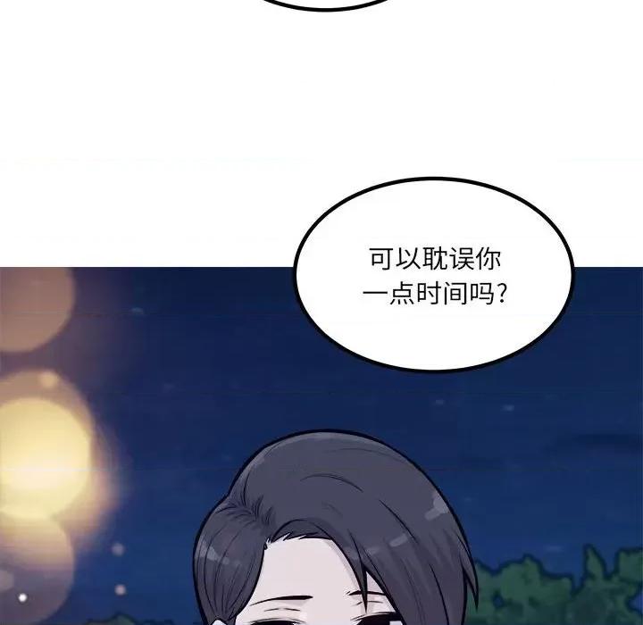 恶霸室友毋通来 最惨房东并不惨第 72 话 第152页