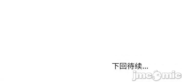 恶霸室友毋通来 最惨房东并不惨第 72 话 第155页