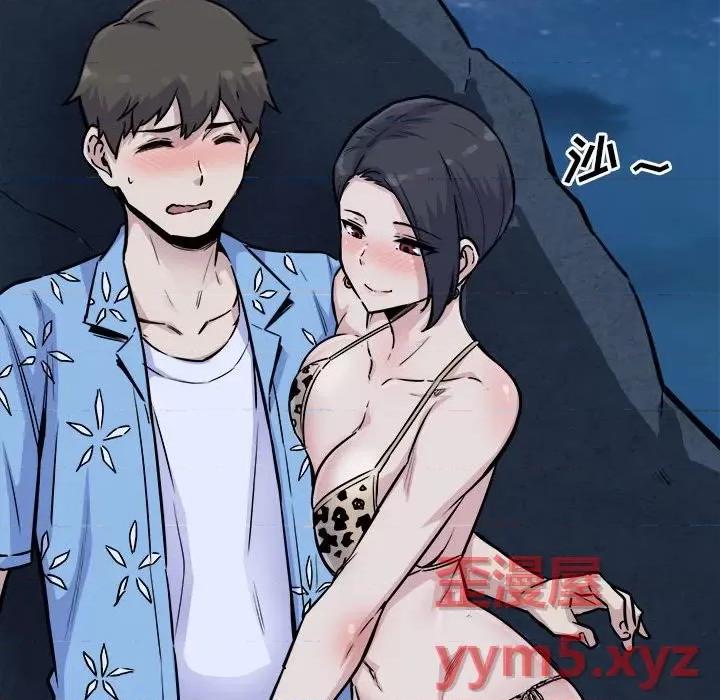 恶霸室友毋通来 最惨房东并不惨第 73 话 第11页