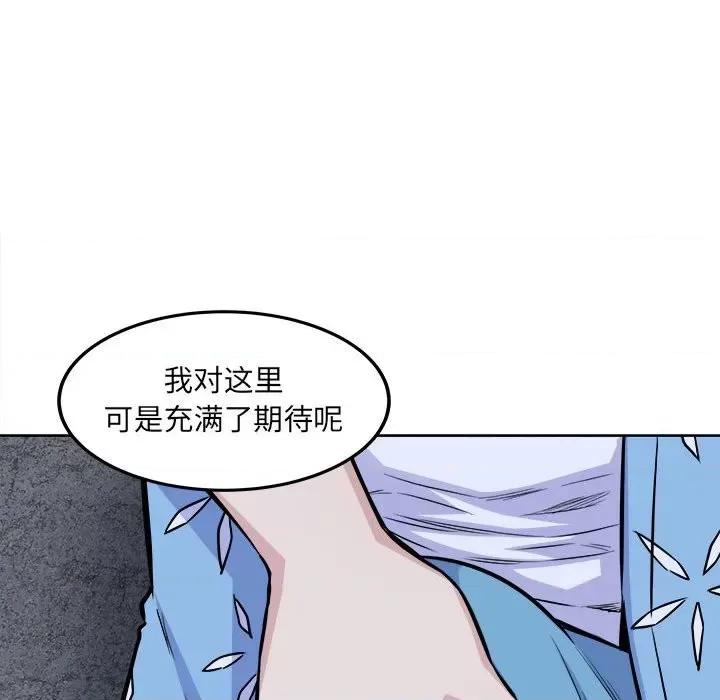 恶霸室友毋通来 最惨房东并不惨第 73 话 第16页
