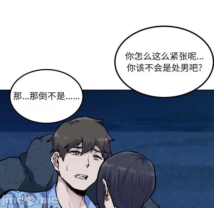 恶霸室友毋通来 最惨房东并不惨第 73 话 第20页