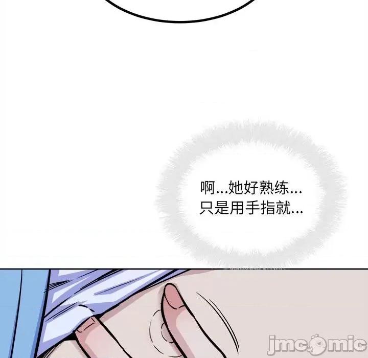 恶霸室友毋通来 最惨房东并不惨第 73 话 第25页
