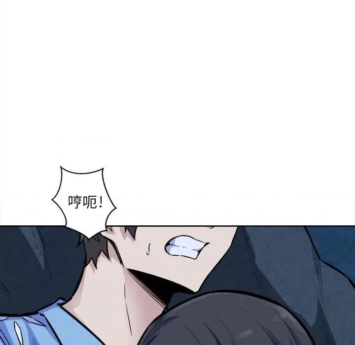 恶霸室友毋通来 最惨房东并不惨第 73 话 第27页