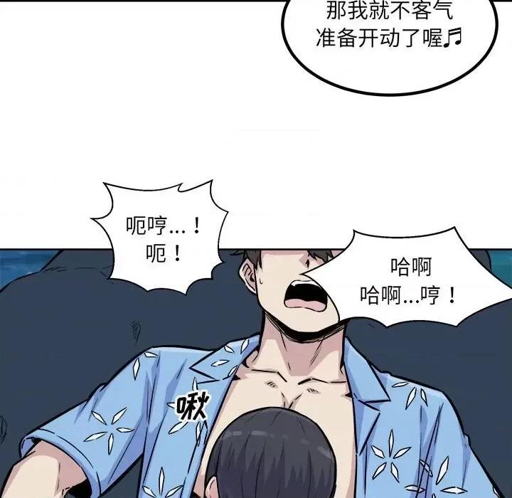 恶霸室友毋通来 最惨房东并不惨第 73 话 第29页