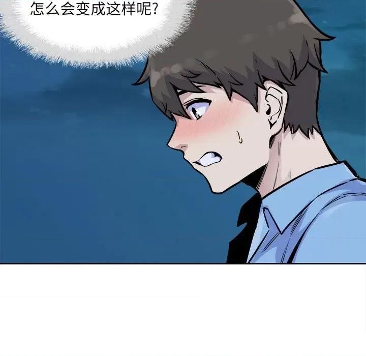 恶霸室友毋通来 最惨房东并不惨第 73 话 第37页