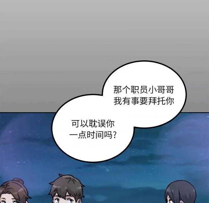 恶霸室友毋通来 最惨房东并不惨第 73 话 第42页