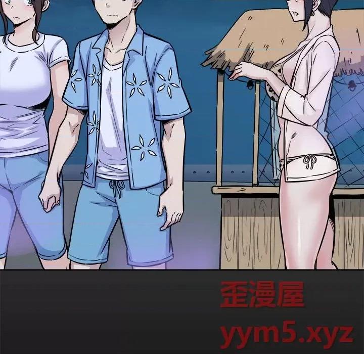 恶霸室友毋通来 最惨房东并不惨第 73 话 第43页