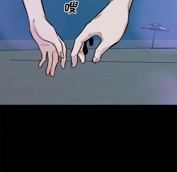恶霸室友毋通来 最惨房东并不惨第 73 话 第52页