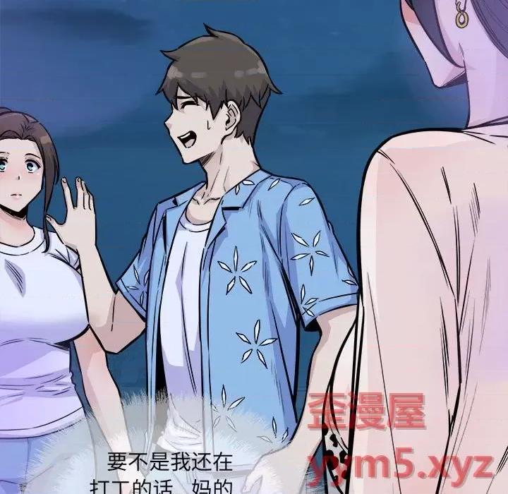恶霸室友毋通来 最惨房东并不惨第 73 话 第54页