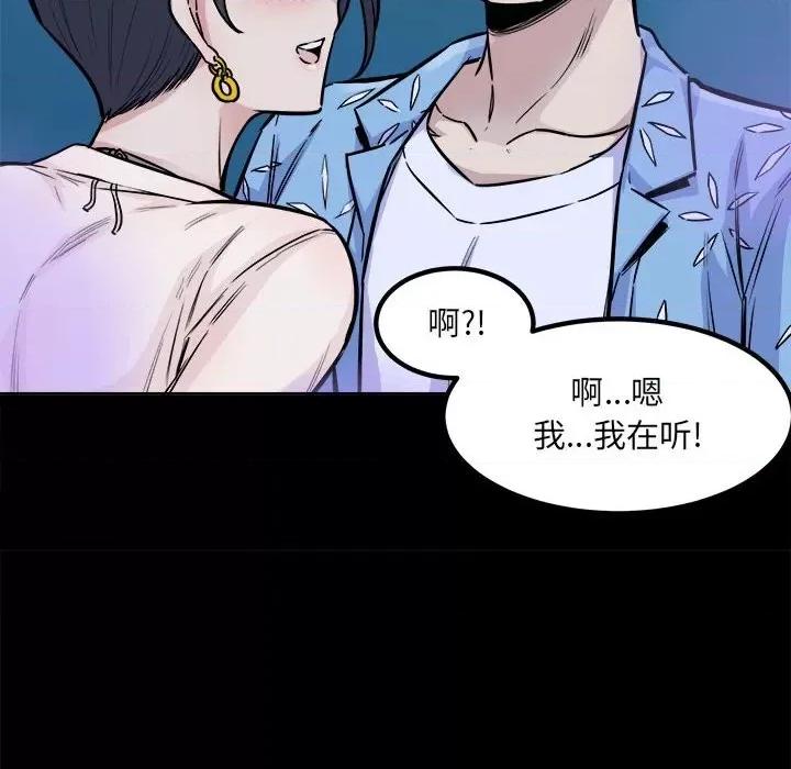 恶霸室友毋通来 最惨房东并不惨第 73 话 第64页