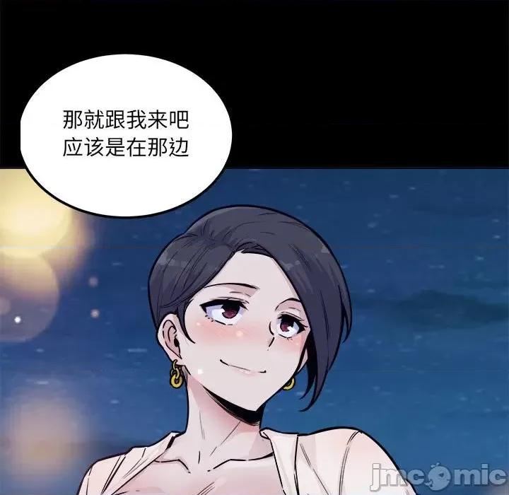 恶霸室友毋通来 最惨房东并不惨第 73 话 第65页