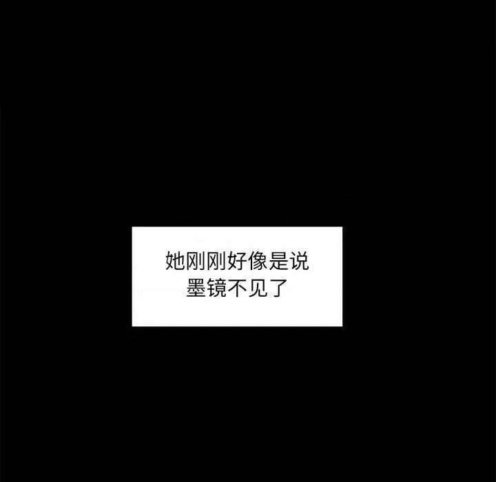 恶霸室友毋通来 最惨房东并不惨第 73 话 第67页