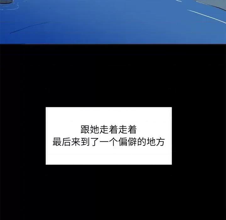 恶霸室友毋通来 最惨房东并不惨第 73 话 第69页
