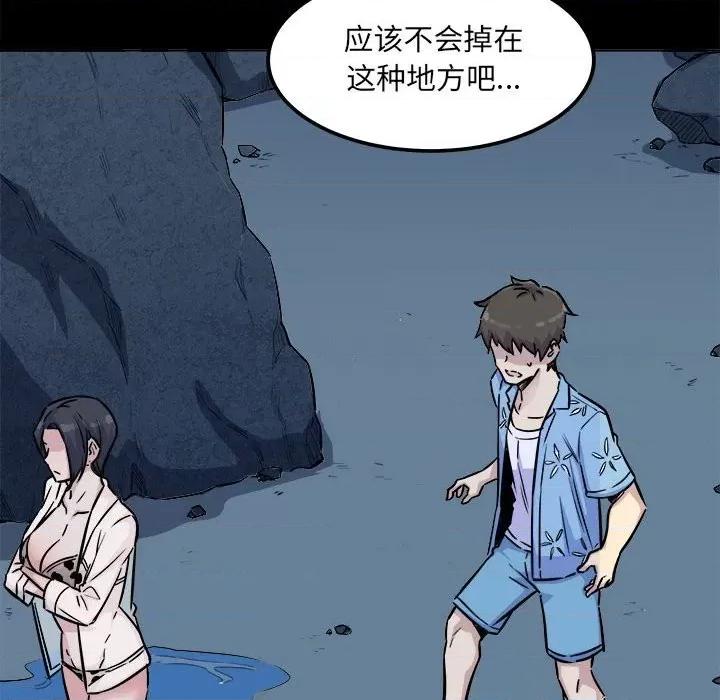恶霸室友毋通来 最惨房东并不惨第 73 话 第72页