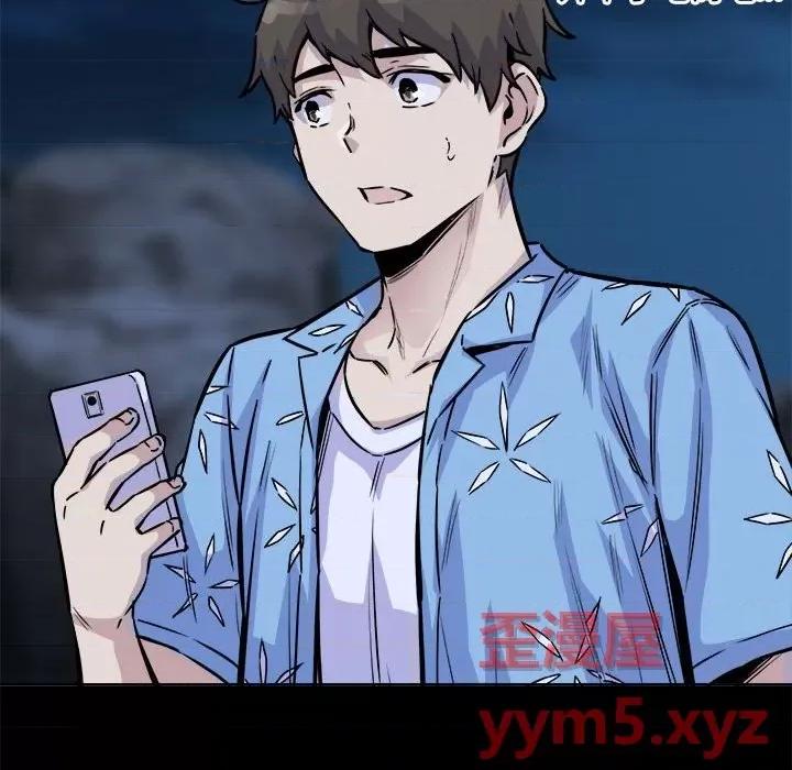 恶霸室友毋通来 最惨房东并不惨第 73 话 第77页