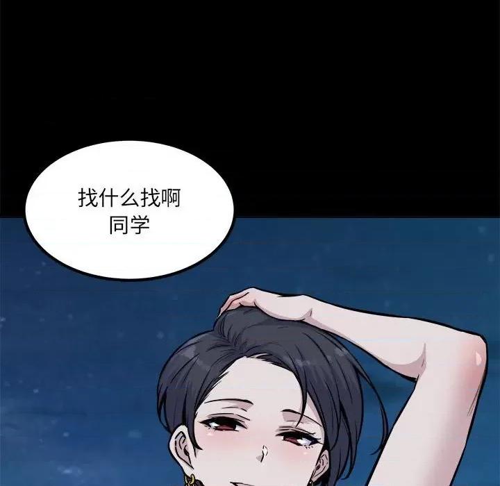 恶霸室友毋通来 最惨房东并不惨第 73 话 第83页