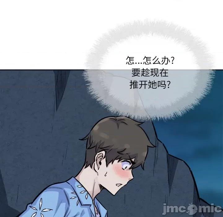 恶霸室友毋通来 最惨房东并不惨第 73 话 第100页