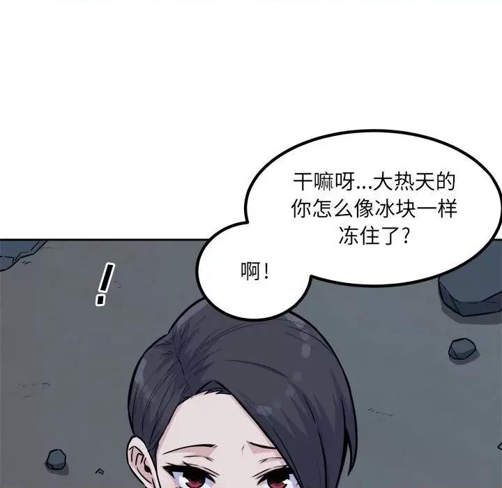 恶霸室友毋通来 最惨房东并不惨第 73 话 第103页