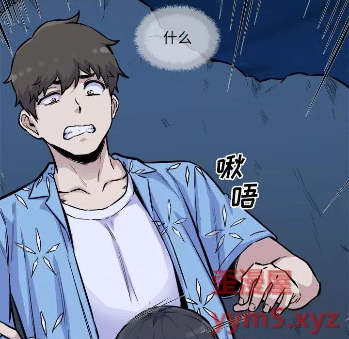 恶霸室友毋通来 最惨房东并不惨第 73 话 第121页