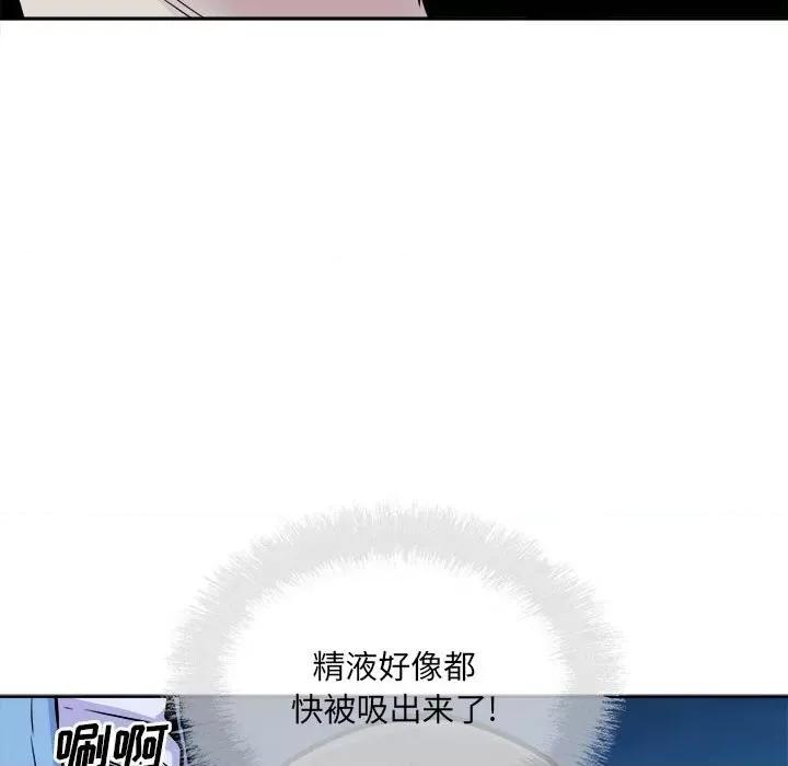 恶霸室友毋通来 最惨房东并不惨第 73 话 第126页