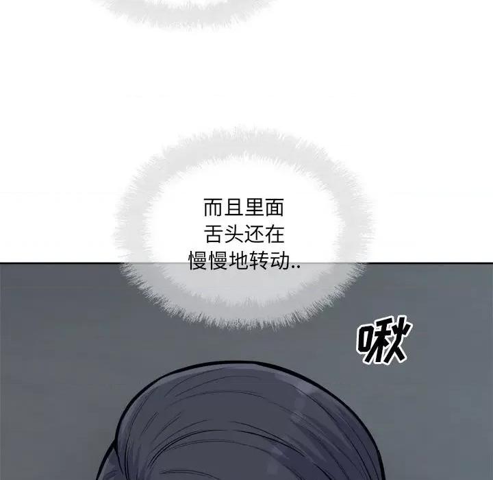 恶霸室友毋通来 最惨房东并不惨第 73 话 第128页