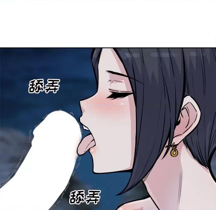 恶霸室友毋通来 最惨房东并不惨第 73 话 第133页