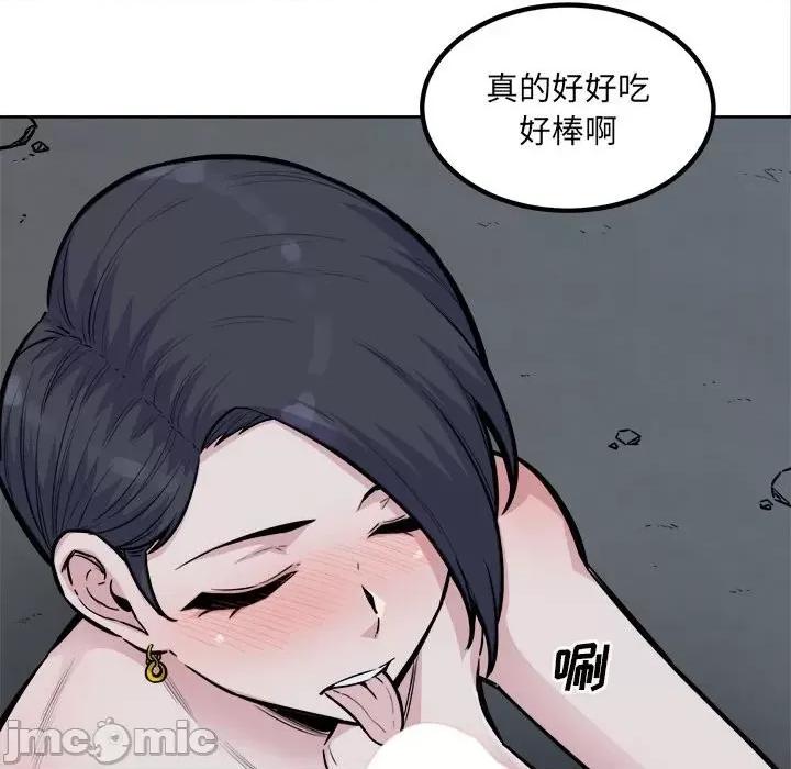 恶霸室友毋通来 最惨房东并不惨第 73 话 第135页