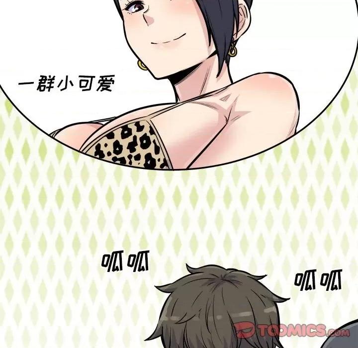 恶霸室友毋通来 最惨房东并不惨第 73 话 第138页