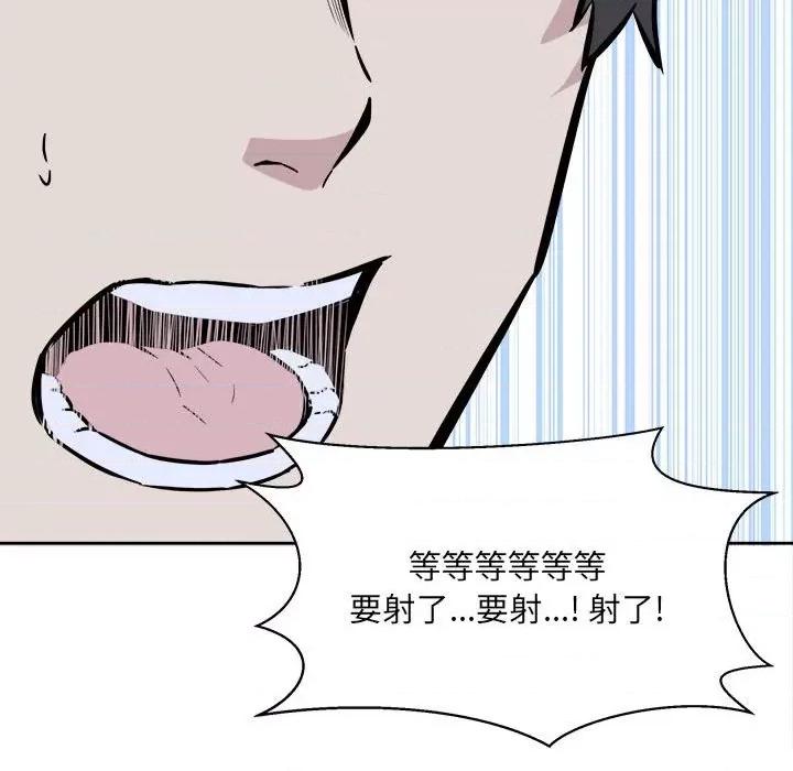 恶霸室友毋通来 最惨房东并不惨第 73 话 第143页
