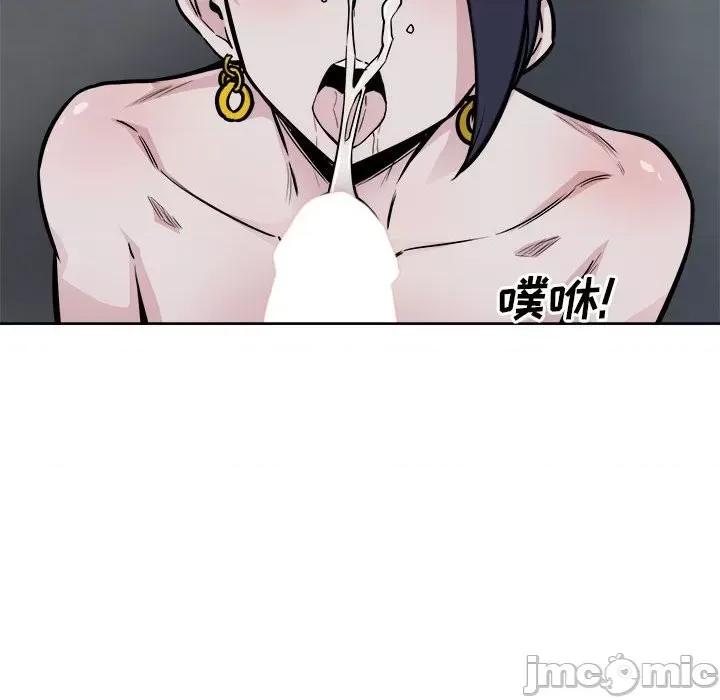 恶霸室友毋通来 最惨房东并不惨第 73 话 第145页