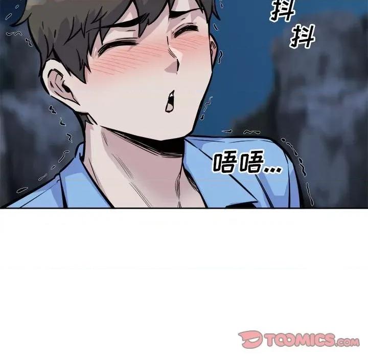 恶霸室友毋通来 最惨房东并不惨第 73 话 第147页