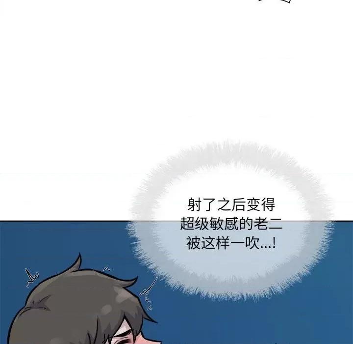 恶霸室友毋通来 最惨房东并不惨第 73 话 第152页