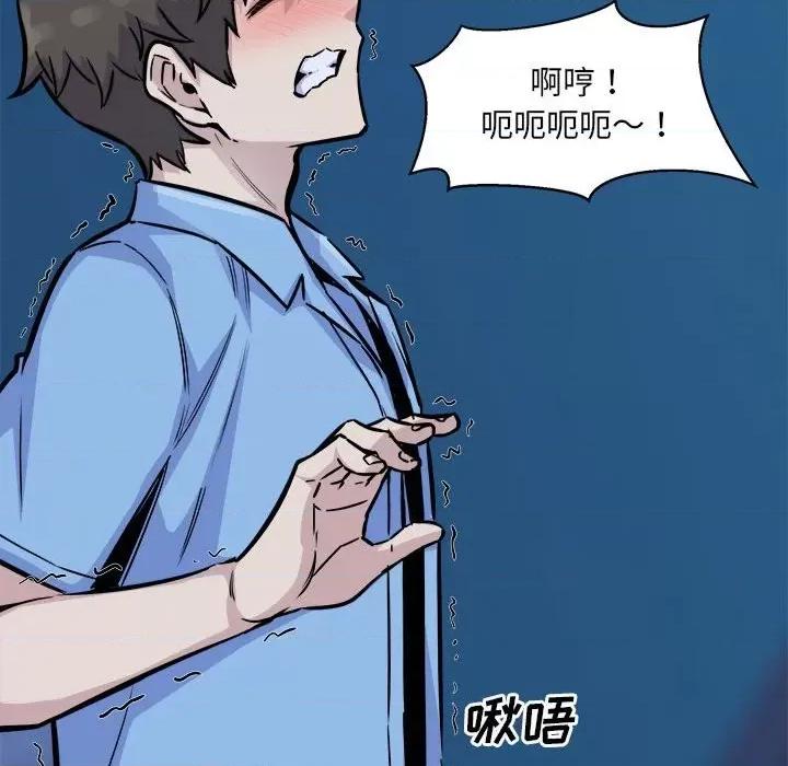恶霸室友毋通来 最惨房东并不惨第 73 话 第153页