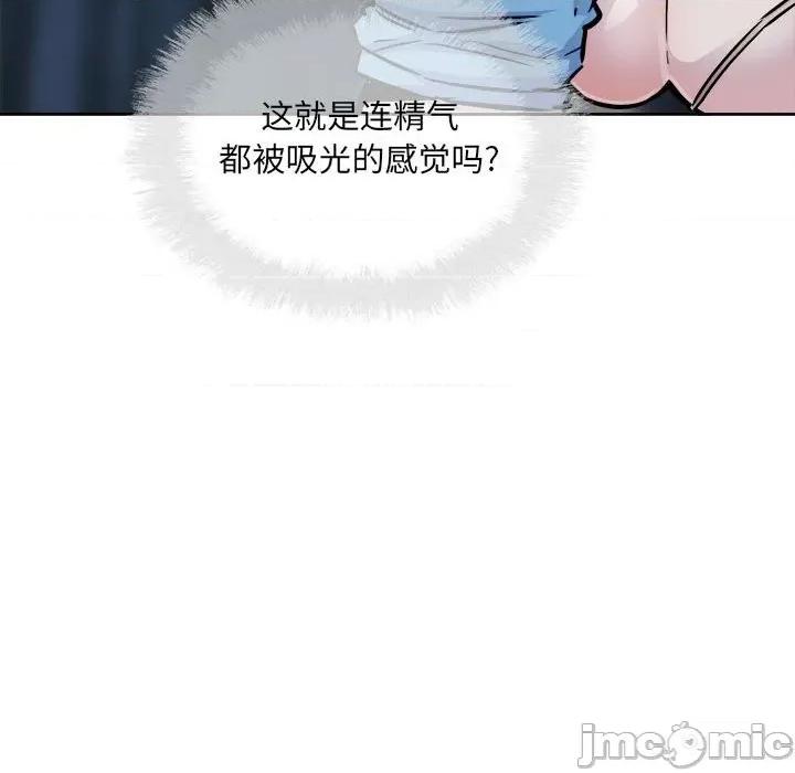 恶霸室友毋通来 最惨房东并不惨第 73 话 第155页