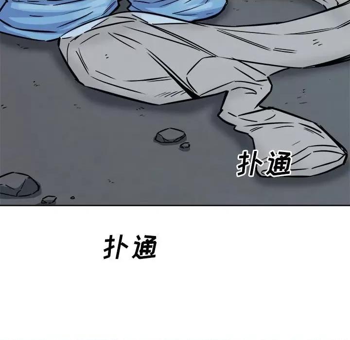 恶霸室友毋通来 最惨房东并不惨第 73 话 第157页