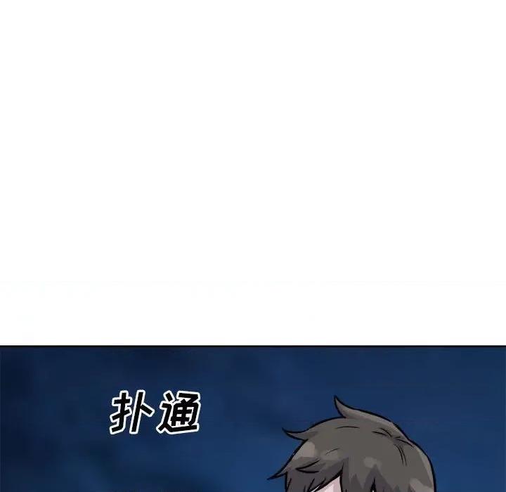 恶霸室友毋通来 最惨房东并不惨第 73 话 第158页