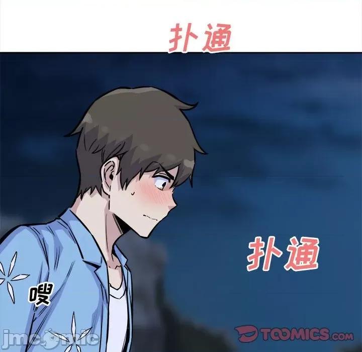 恶霸室友毋通来 最惨房东并不惨第 73 话 第165页