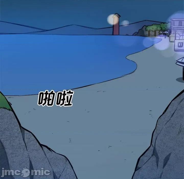 恶霸室友毋通来 最惨房东并不惨第 74 话 第5页