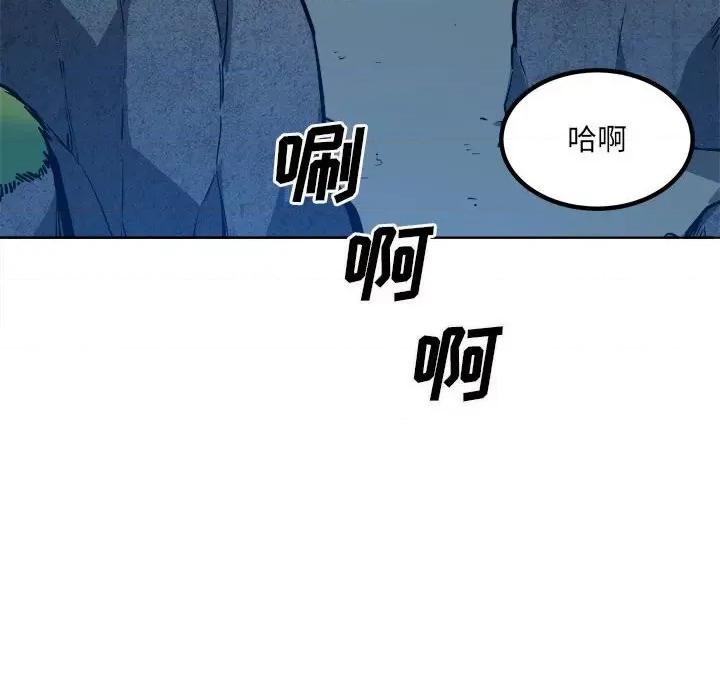 恶霸室友毋通来 最惨房东并不惨第 74 话 第6页