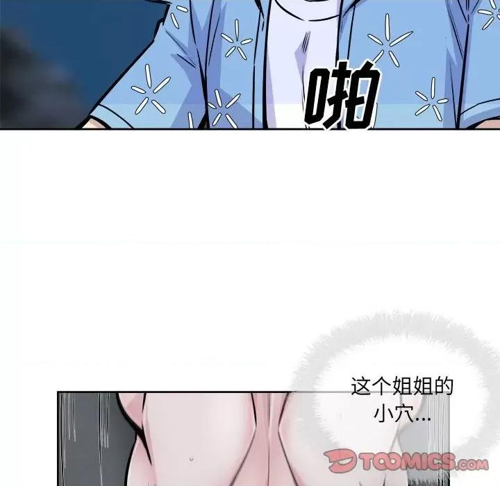 恶霸室友毋通来 最惨房东并不惨第 74 话 第12页