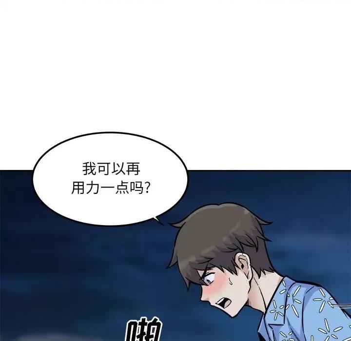 恶霸室友毋通来 最惨房东并不惨第 74 话 第18页