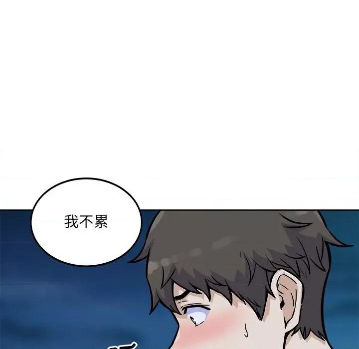 恶霸室友毋通来 最惨房东并不惨第 74 话 第22页