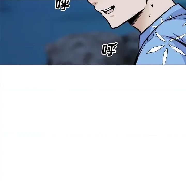 恶霸室友毋通来 最惨房东并不惨第 74 话 第23页