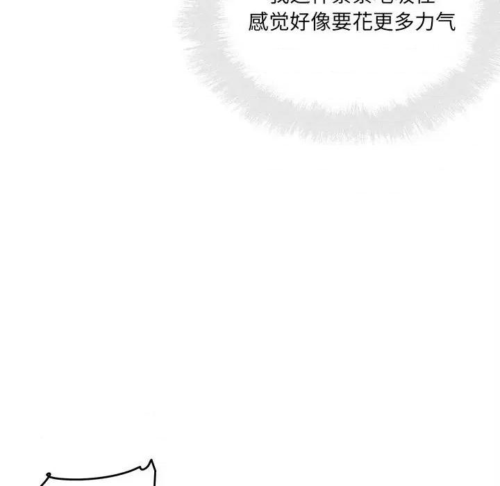 恶霸室友毋通来 最惨房东并不惨第 74 话 第26页