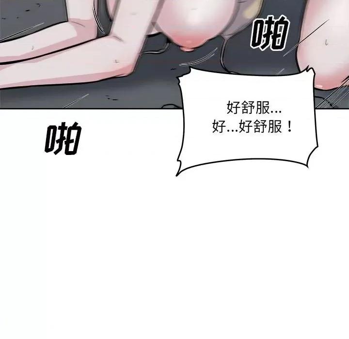 恶霸室友毋通来 最惨房东并不惨第 74 话 第28页