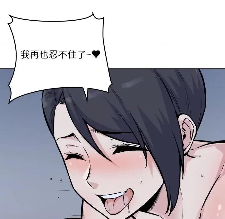 恶霸室友毋通来 最惨房东并不惨第 74 话 第29页