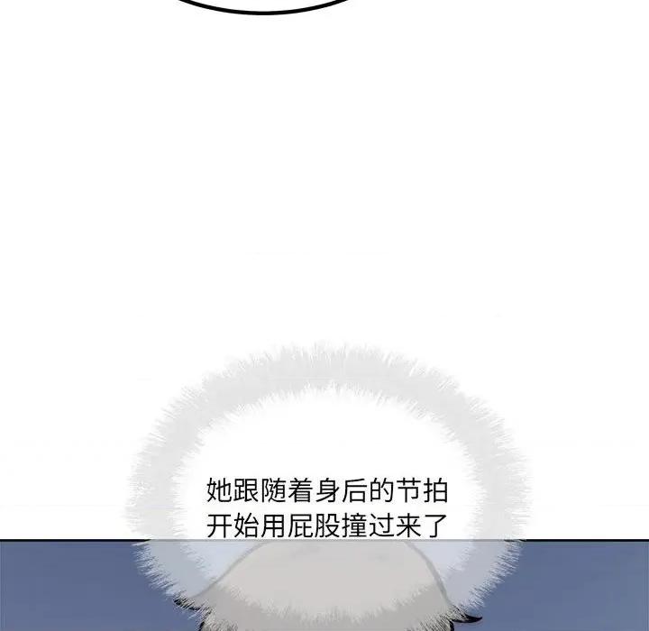 恶霸室友毋通来 最惨房东并不惨第 74 话 第34页