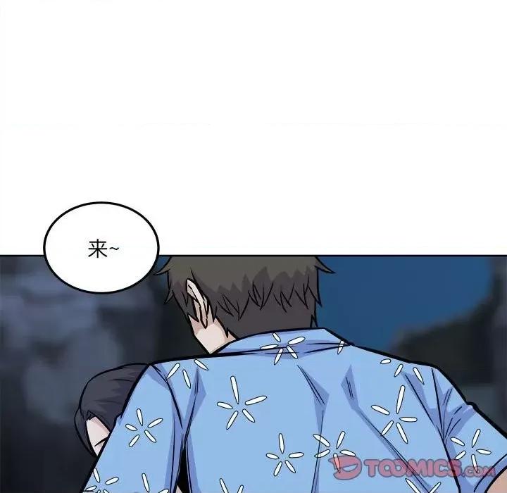 恶霸室友毋通来 最惨房东并不惨第 74 话 第39页