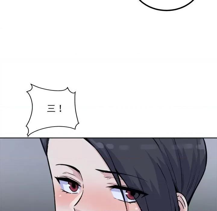 恶霸室友毋通来 最惨房东并不惨第 74 话 第41页