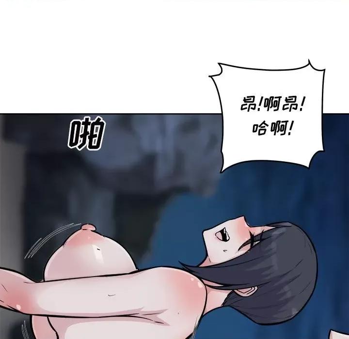 恶霸室友毋通来 最惨房东并不惨第 74 话 第43页